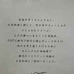 POT 東久留米店 - 