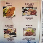 くじらのお宿 一乃谷 - 