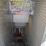 くじらのお宿 一乃谷 - 