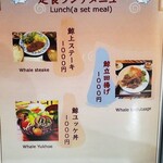 くじらのお宿 一乃谷 - 