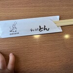 チャールスとん - 