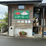 レガーロ - 
