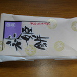Hagihime No Yu Eiraku Kan - 売店で購入、萩姫餅