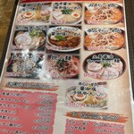 まんぼう - 豊富なメニュー