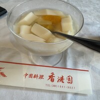 香港園 - 
