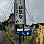 御食事処 魚ふみ - 