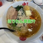 蒙古タンメン中本 - 