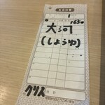 本格手打うどん 大河 - 