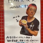 蒙古タンメン中本 - 