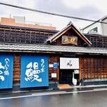 うなぎの魚伊 - 