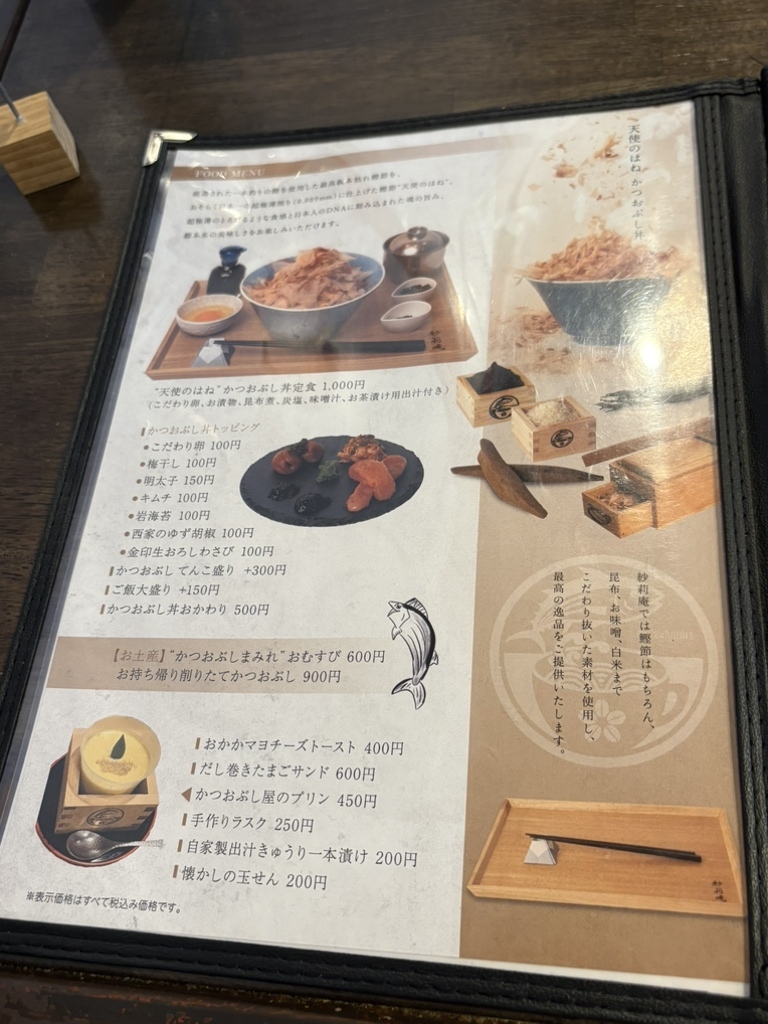 メニュー写真 : 紗莉庵 - 尾頭橋/カフェ | 食べログ