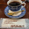 はた珈琲店