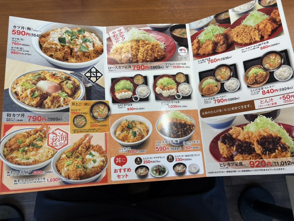 メニュー写真 : かつや 伊丹山田店 - 武庫之荘/食堂 | 食べログ