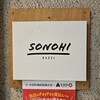 SONOHI BAGEL 本郷店