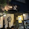 浅草一文 - 