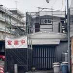 熟成田舎味噌らーめん 幸麺 - 外壁工事中