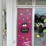 アサイー工房 - 