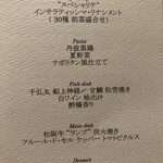 リナシメント - 