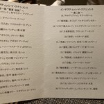 リナシメント - 