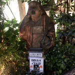 のれんと味 だるま料理店 - 