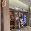 北海道イタリアン ミアボッカ キュービックプラザ新横浜店