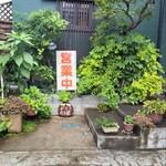 手打ち蕎亭　なる堵 - 