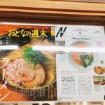 Blood Moon Tokyo design noodles - 