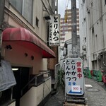 とりかつ CHICKEN - 