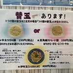 麺屋 おおやま - 