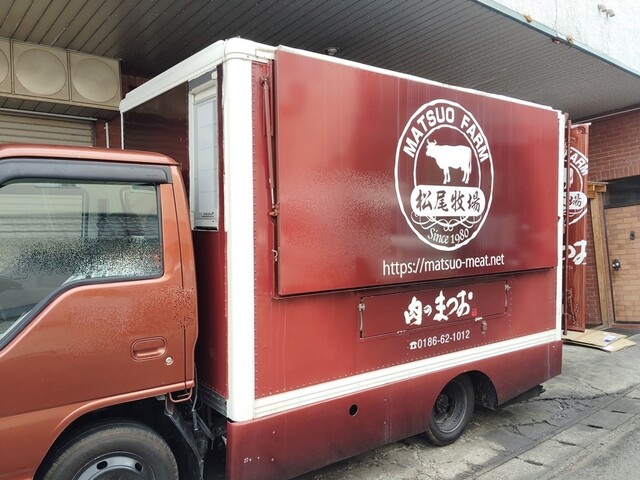 肉のまつお - 鷹ノ巣（その他）の写真