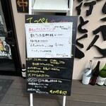 てっぺん - ランチメニュー。