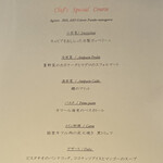 代官山ASO チェレステ - 