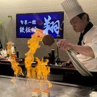 翔 - 