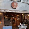 猿田彦珈琲 吉祥寺 井の頭公園前店