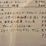 すしやのたい悟 - ソフトドリンクメニュー