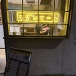 マグロマート - 