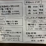 ラーメン 木曜日 - 