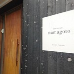 restaurant mamagoto - 
