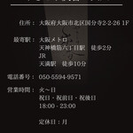 やきとり炭香 - 