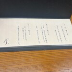 やきとり炭香 - 