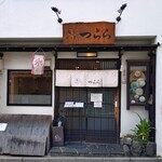 京氷菓 つらら - 『京氷菓 つらら』さんの店舗外観～!!( ^o^)ﾉ