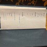 やきとり炭香 - 