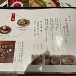 料理や 万ぷく - 