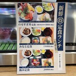 すし居酒屋 湊 - 