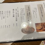 料理や 万ぷく - 