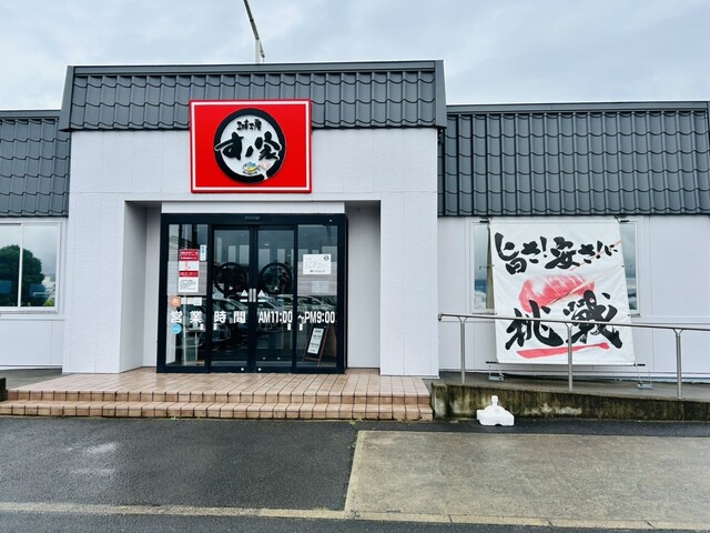 回転寿司すノ家 名取店 - 名取（回転寿司）の写真