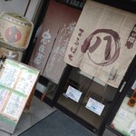 喰い処 まるはち - 