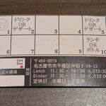 びすとろ Den Den - 