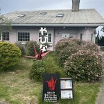 麺工房 やびな - 