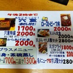 喰い処 まるはち - 